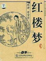 帝王阁秘密研究所